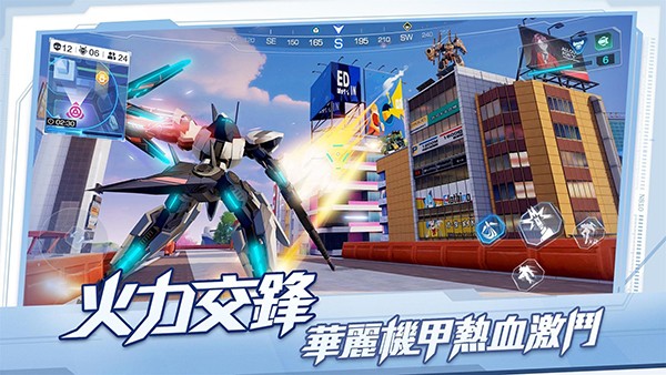 機動都市阿爾法官方版 v.1.0.970
