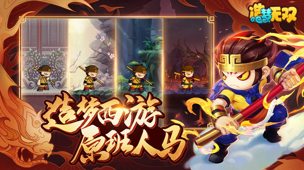 造夢(mèng)無(wú)雙正版 v44.2安卓版0