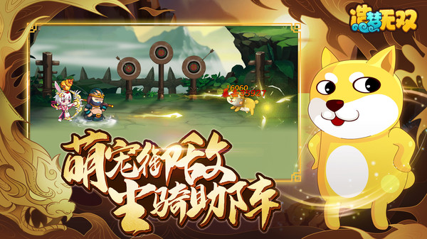 造夢(mèng)無(wú)雙正版 v44.2安卓版1