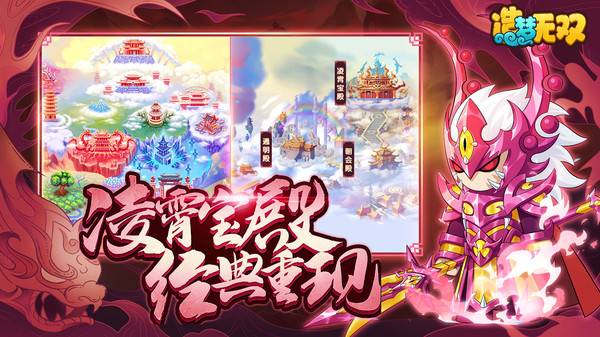 造夢(mèng)無(wú)雙正版 v44.2安卓版2