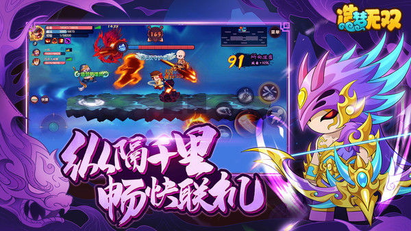 造夢(mèng)無(wú)雙正版 v44.2安卓版3