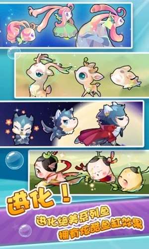 開心水族箱最新版 v.12.0.3243