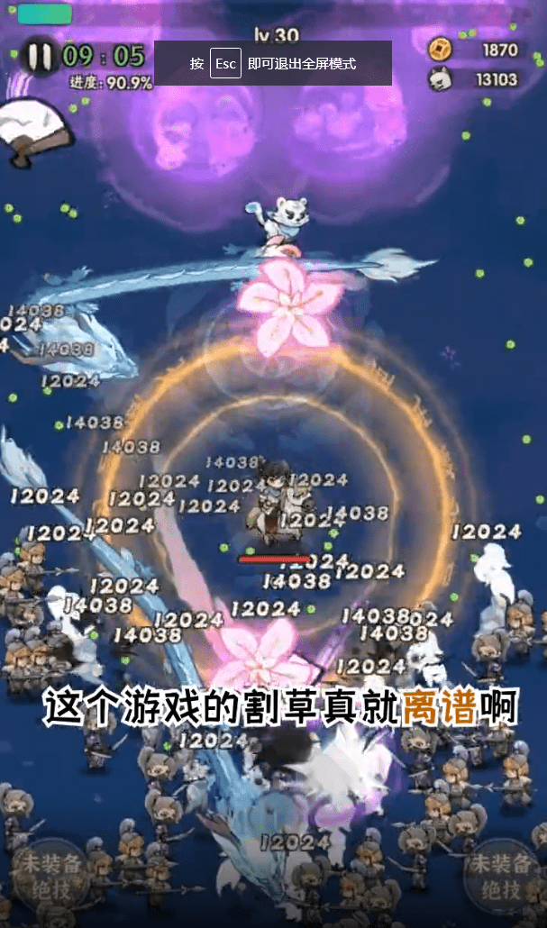 一個人的武林最新版 v1.4正版0