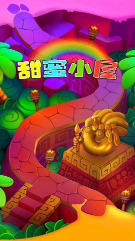 甜蜜小屋正版 v1.0.1安卓版3