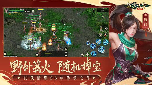 劍俠世界起源安卓版 v1.15.26正版2