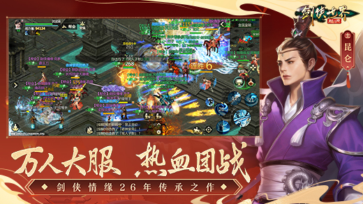 劍俠世界起源安卓版 v1.15.26正版3