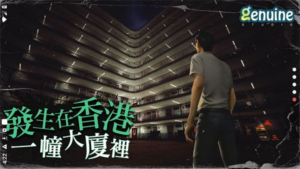 猛鬼大廈游戲(生存冒險手游) v2.7.1 免費安卓版0