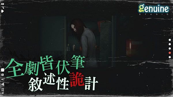 猛鬼大廈游戲(生存冒險手游) v2.7.1 免費安卓版2