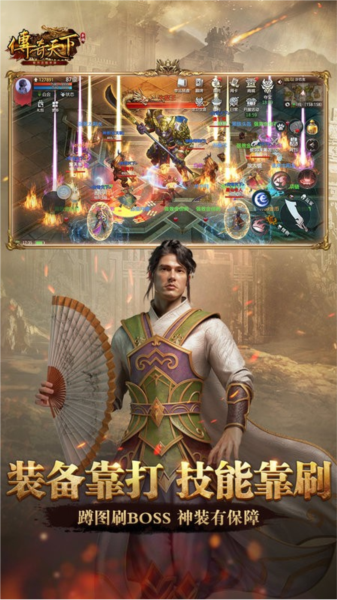 傳奇天下手游 v.1.0.200