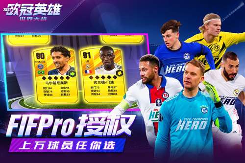 世界大戰正版 v1.1.7安卓版3