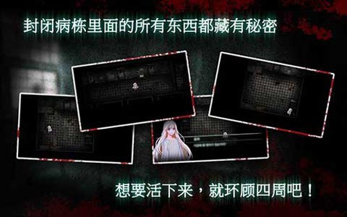 封閉病棟漢化版 v.1.2.2最新版0