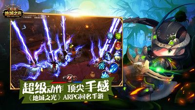 超級地城之光安卓版 v0.5.500.55886正版0