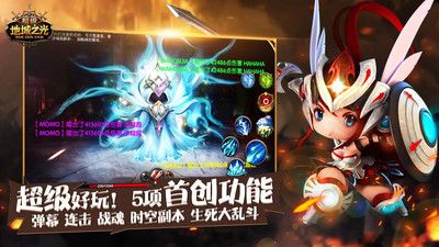 超級地城之光安卓版 v0.5.500.55886正版3