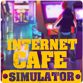 網吧模擬器內置功能菜單版 v.1.91內購版