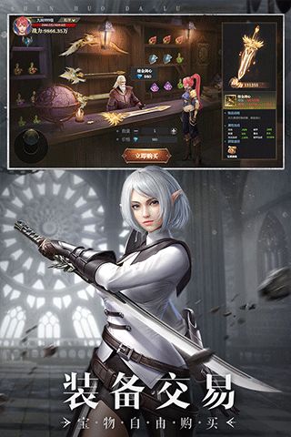 神火大陸最新版(MMORPG手游) v11.0 安卓版1