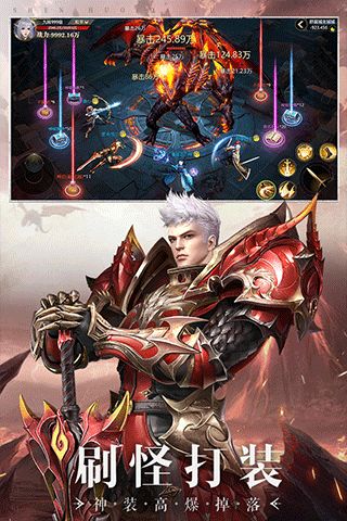 神火大陸最新版(MMORPG手游) v11.0 安卓版4