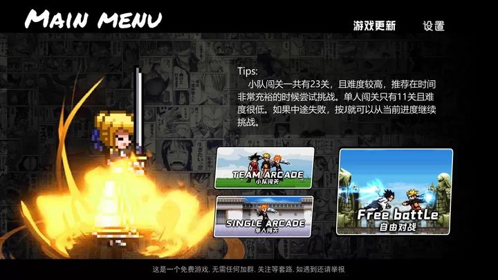 死神VS火影 Flight(動(dòng)作格斗手游) Bleach VS Naruto v2.7.0 安卓手機(jī)版5