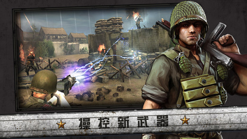 火線指令諾曼底中文版 v.3.3.42