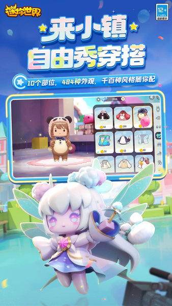 迷你世界最新版 v1.01.37.0正版1