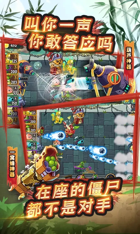 植物大戰僵尸2安卓版 v3.4.1最新版1