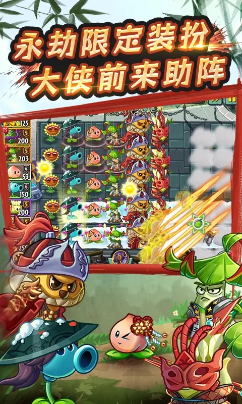 植物大戰僵尸2安卓版 v3.4.1最新版2