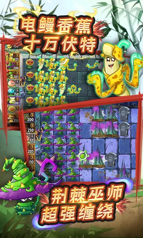 植物大戰僵尸2安卓版 v3.4.1最新版3