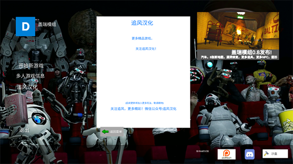蓋瑞模組手機版 v1.5安卓版1