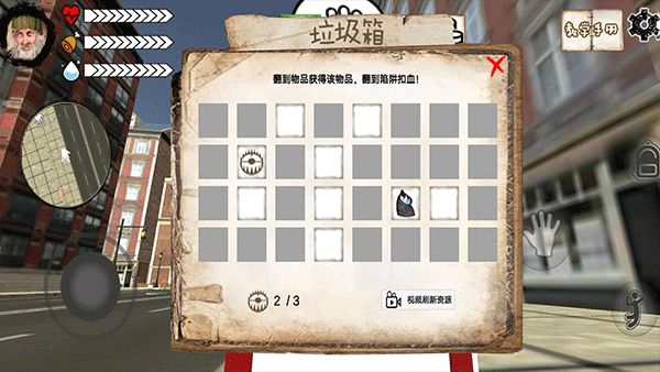 乞丐模擬器中文版(模擬生存類游戲) v1.1 手機(jī)版1