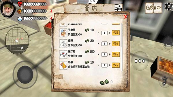 乞丐模擬器中文版(模擬生存類游戲) v1.1 手機(jī)版3