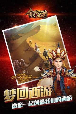 傲世西游手游 v.1.5.43官方版0