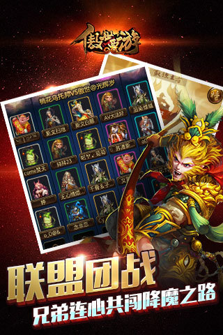 傲世西游手游 v.1.5.43官方版2