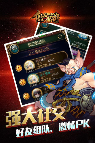 傲世西游手游 v.1.5.43官方版3