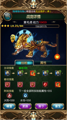 傲世西游手游 v.1.5.43官方版1