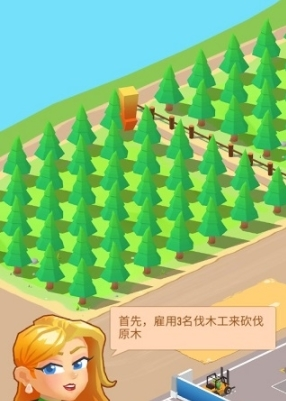 我要當(dāng)老板鋸木廠手機(jī)版 v.1.9.74