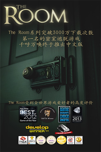 未上鎖的房間正版 v2.0.3安卓版1