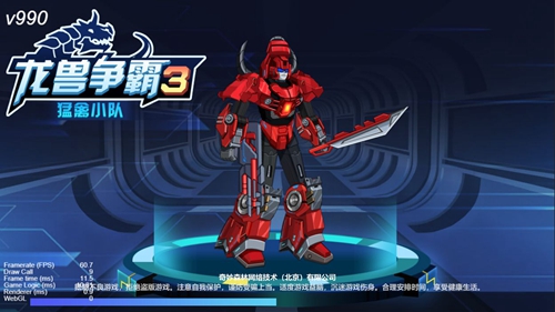 龍獸爭霸3猛禽小隊(duì)內(nèi)購版 v.1.00.1免廣告版1