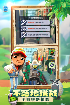 地鐵跑酷最新版 v5.04.0正版2