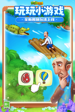 夢幻花園安卓版 v7.9.0官網版3