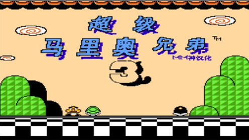 超級(jí)瑪麗3完整版 v.0.6.02.14最新版0