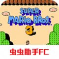 超級瑪麗3完整版 v.0.6.02.14最新版