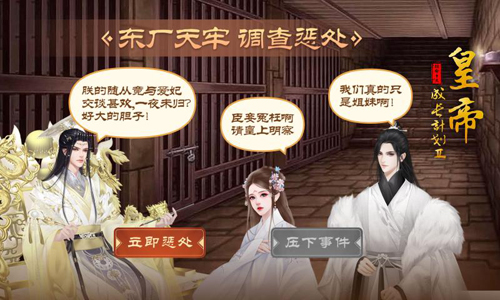 皇帝成長計劃2九游版 v.2.1.00