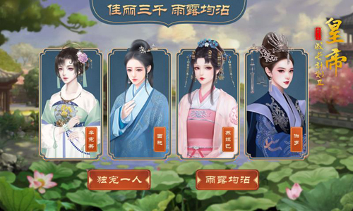 皇帝成長計劃2九游版 v.2.1.02
