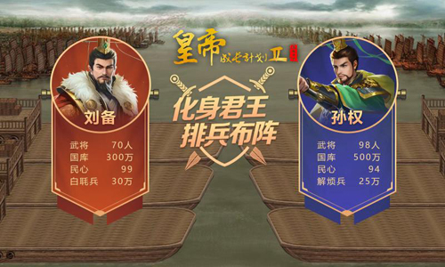 皇帝成長計劃2九游版 v.2.1.04
