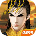 皇帝成長(zhǎng)計(jì)劃2九游版 v.2.1.0