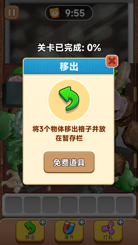 抓大鵝正版 v1.101