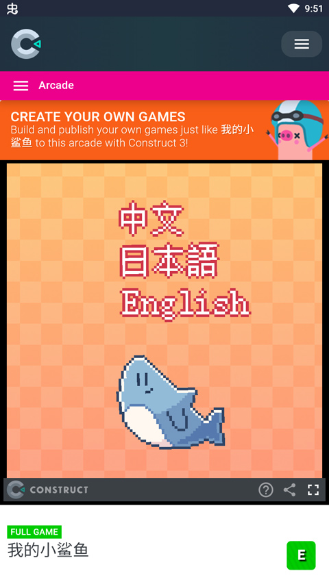我的小鯊魚最新版 v1.0.0中文版1