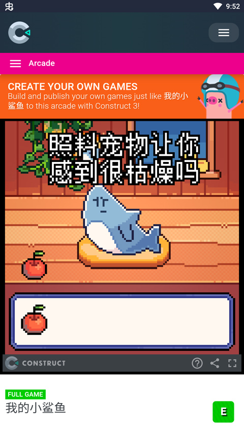 我的小鯊魚最新版 v1.0.0中文版2