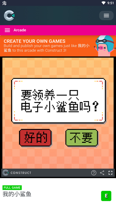 我的小鯊魚最新版 v1.0.0中文版3