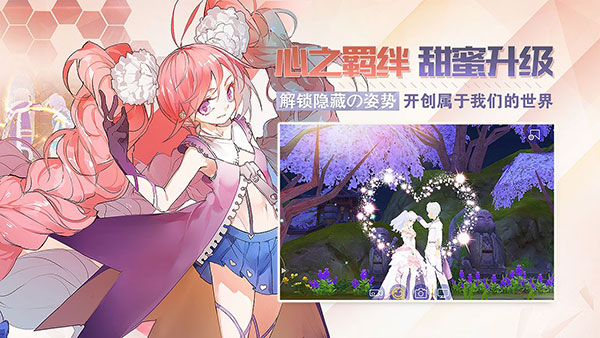 劍之榮耀正版 v7.9安卓版2