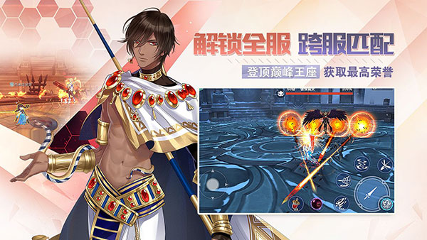 劍之榮耀正版 v7.9安卓版1